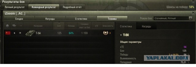 Wargaming 33