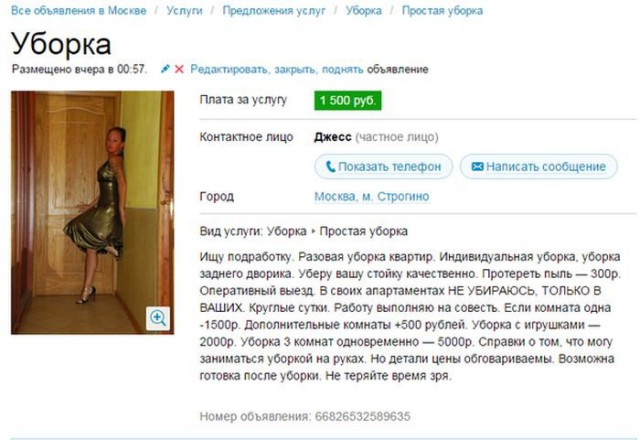 Смешные комментарии из социальных сетей 22.04.2016.