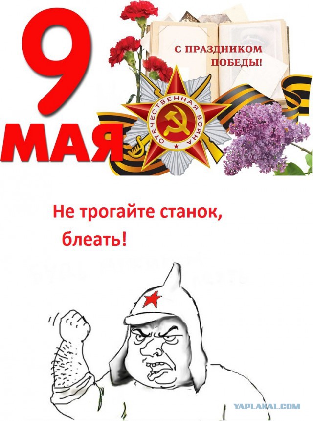 Станок не трогайте!