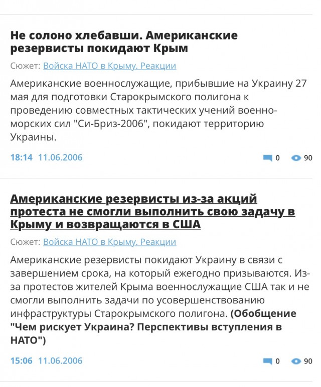 Зачем Вам Крым?