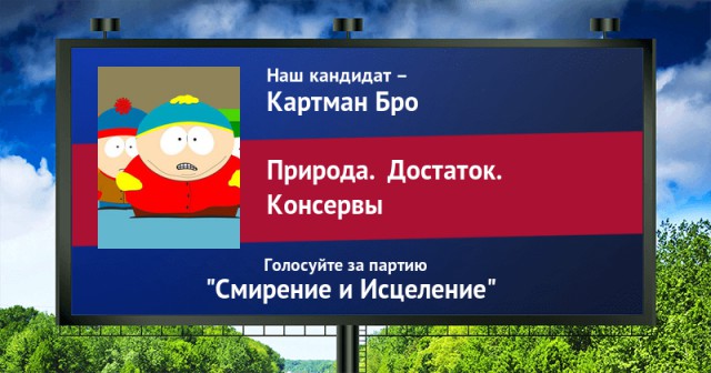 Стань кандидатом от ЯПа