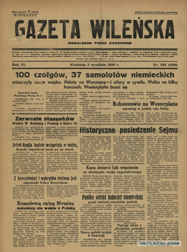 Читаем польские газеты первой половины сентября 1939 года
