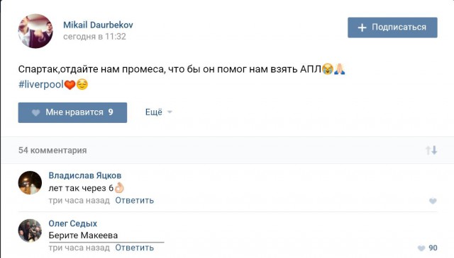 Футбол. Чемпионат России. Межсезонье. Часть 2