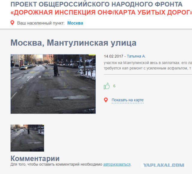 Дороги Волгограда за год до ЧМ-2018