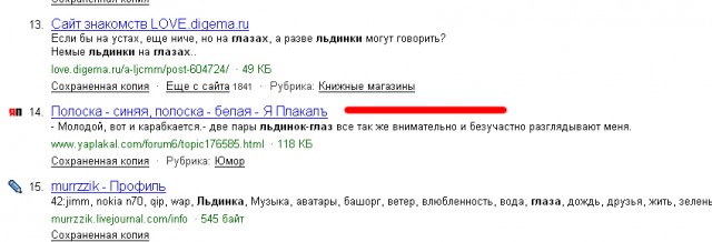 Прикольные запросы в поисковиках (03.03.08)