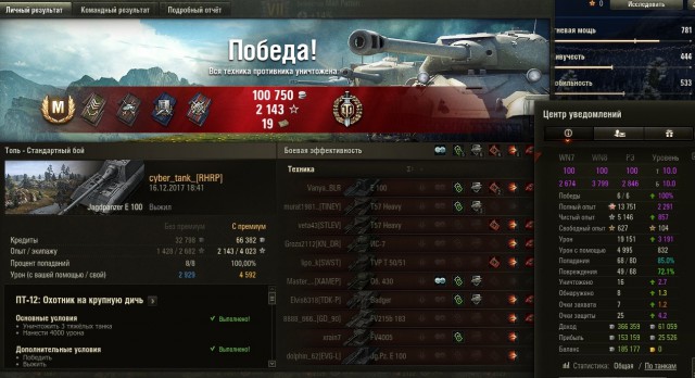 Wargaming 50! Пыщ пыщ, пробил! Урааа!