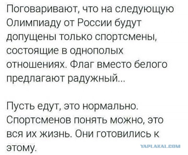 МОК представил логотип «Олимпийских атлетов из России» для Пхенчхана-2018