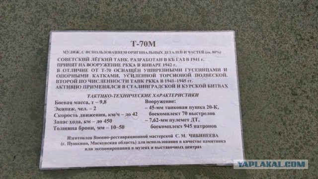 Музей истории танка Т-34