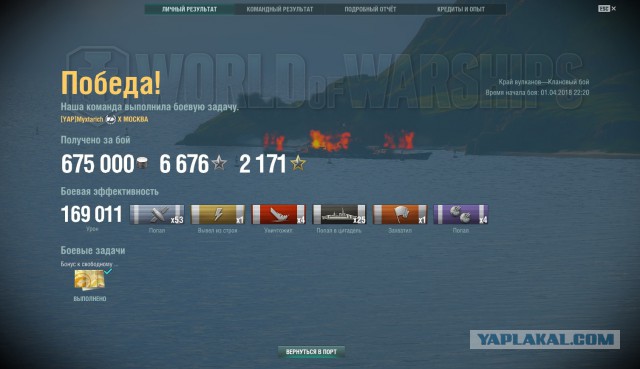 World of Warships - 5