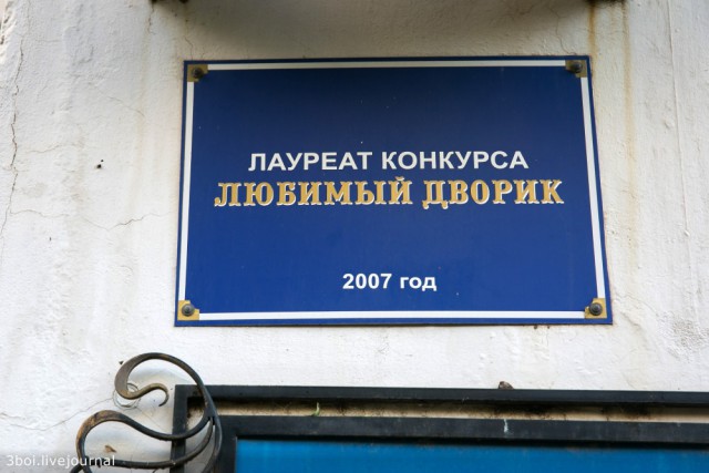 Как идет борьба за барокко в отдельно взятом подъезде Ростова-на-Дону