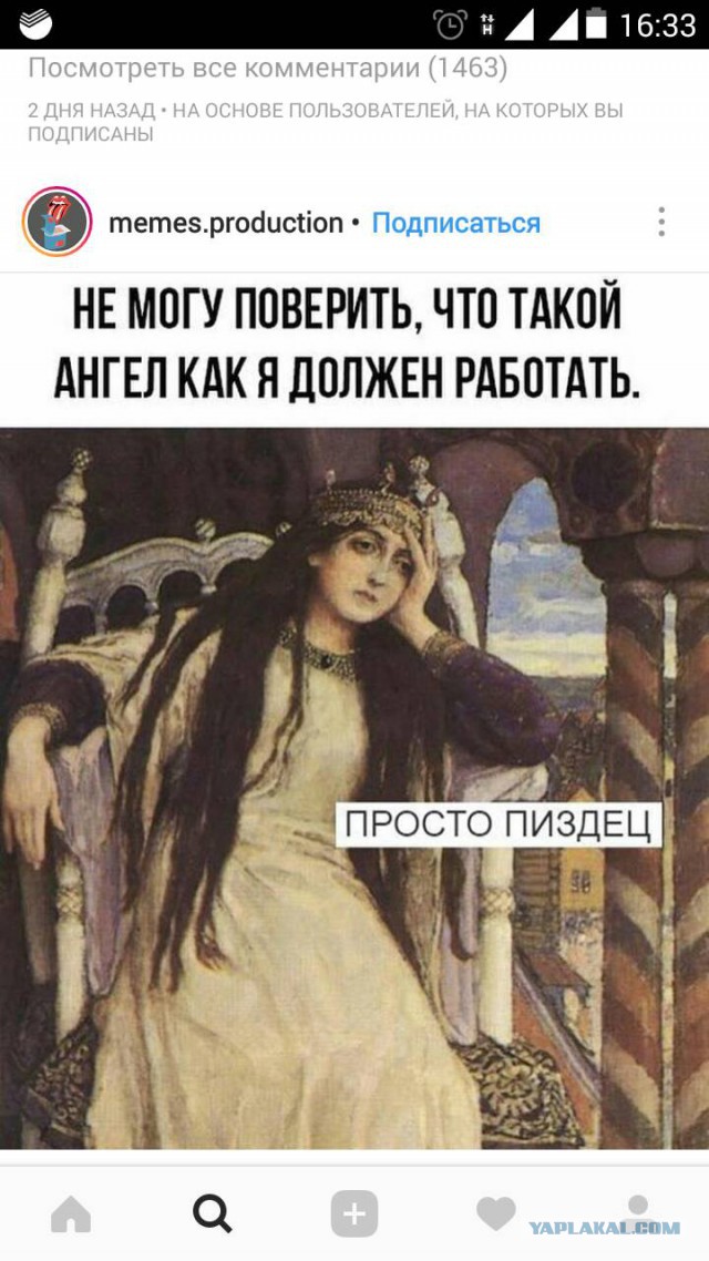 Мама, я - пакет