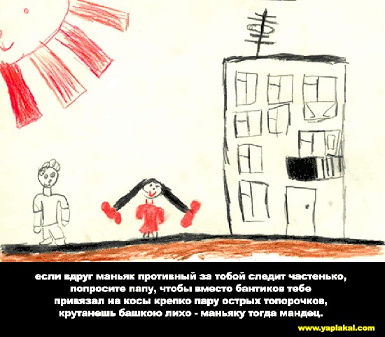 Вредные советы (7 шедевров)