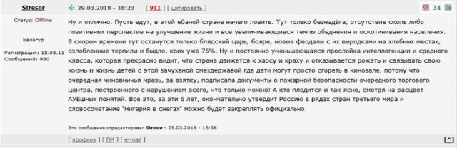 В стане оппозиции рады победе. Победе Хорватии