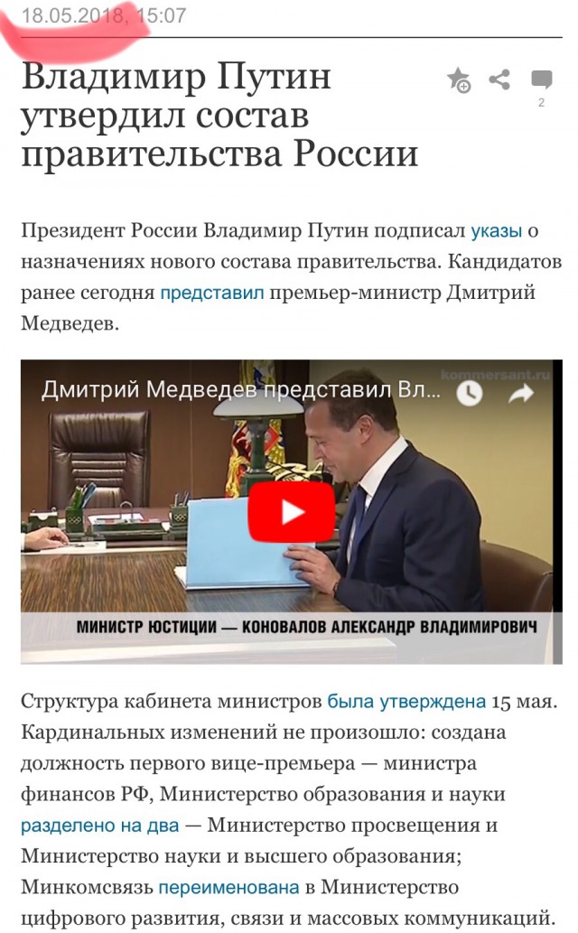 Песков подтвердил возможное смягчение пенсионной реформы Путиным