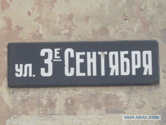 То самое третье сентября: пора уже готовиться к "перевороту календаря"