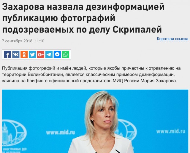 Настоящий Чепига совсем не похож на Боширова
