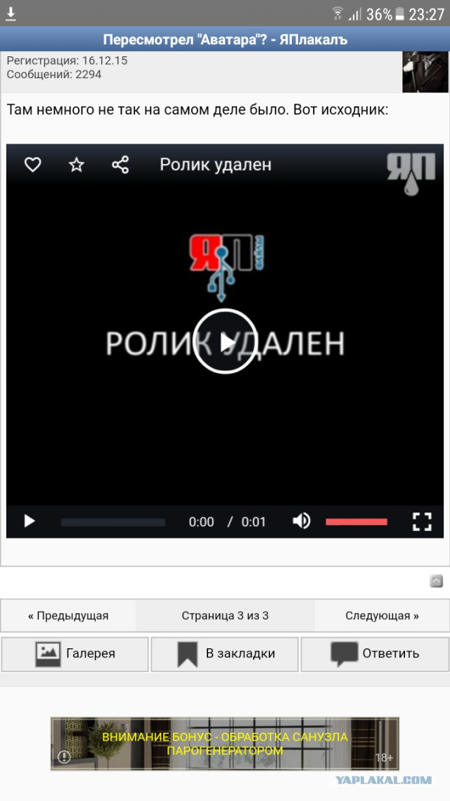 Пересмотрел "Аватара"?