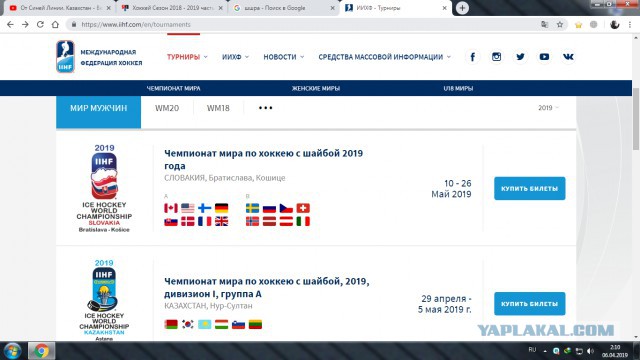 Хоккей Сезон 2018 - 2019 часть 7