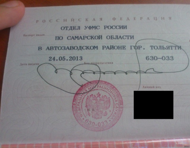 Оставил на ночь