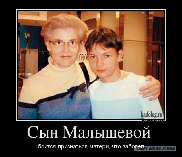 На реквизит для программы Малышевой потратят миллионы рублей
