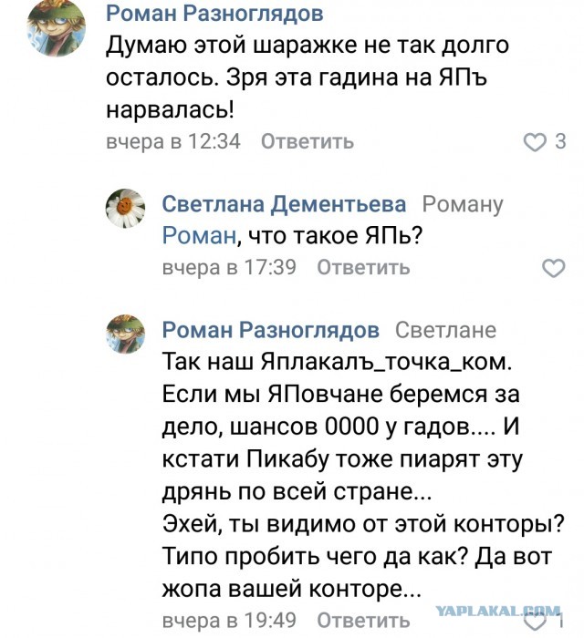 Помогите вернуть кота! Приют "Преданное сердце" украл кота и не отдает!
