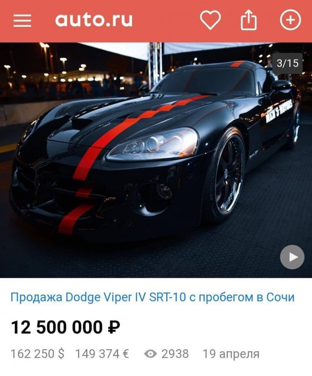 В Сочи «вхлам» разбили редкий Dodge Viper