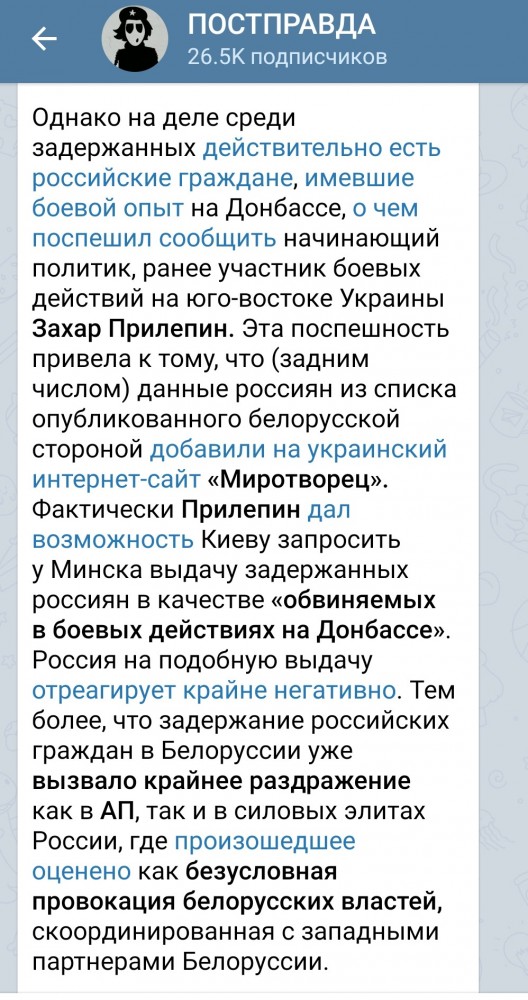 Беларусь передала Украине списки задержанных россиян