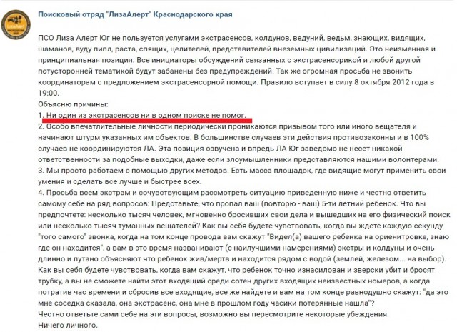 До каких пор люди будут верить в подобную чушь и нести им свои денежки?