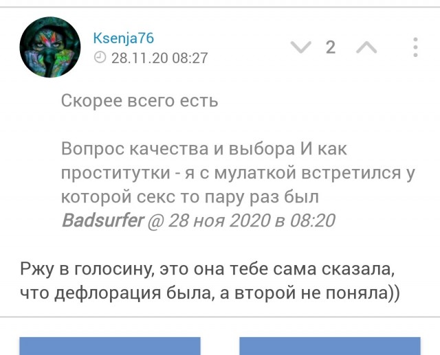 В разводе всегда виновата женщина