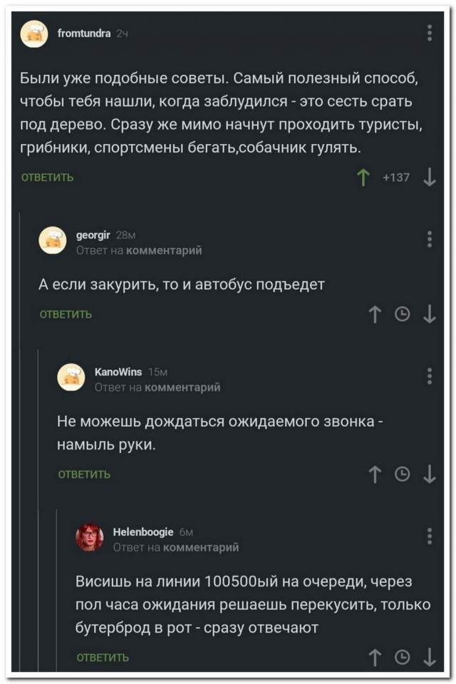Картинки и мемы для настроения 009