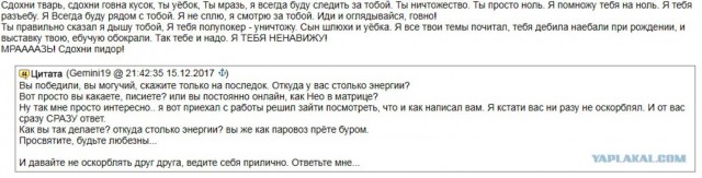 Весёлый шутник с АВИТО, мат и угрозы убийством на протяжении полугода.