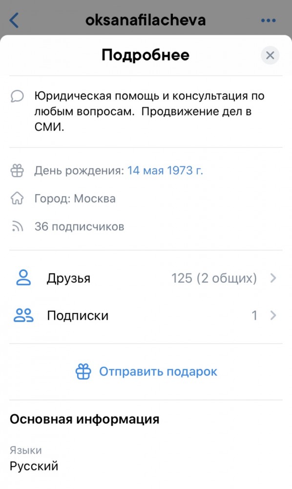 Квартирные рейдеры