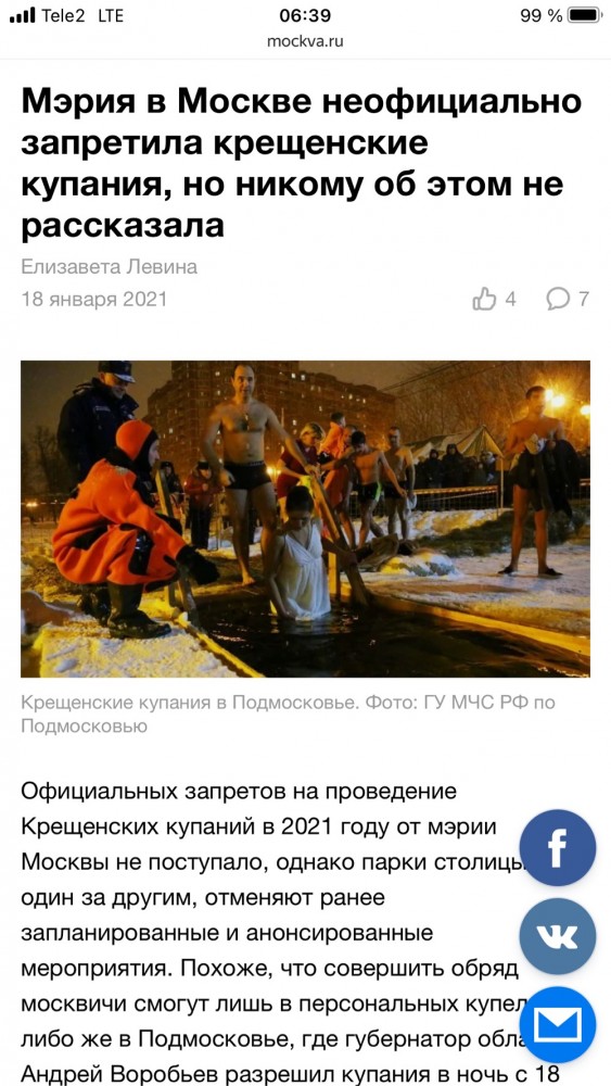 Крещенские барышни купаются