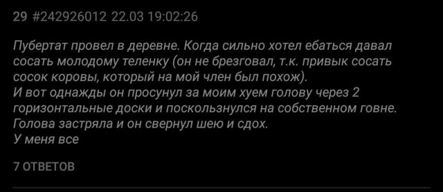 Аморальная деградация