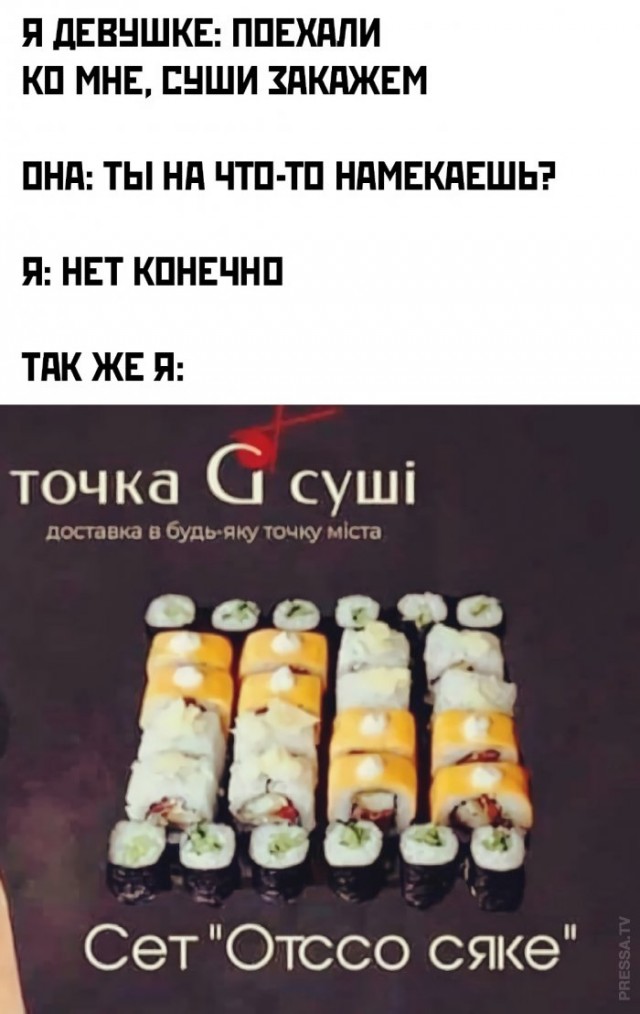 Картинки и мемы для настроения 024