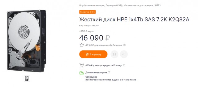 Цены на компьютерную комплектуху улетают в небеса!