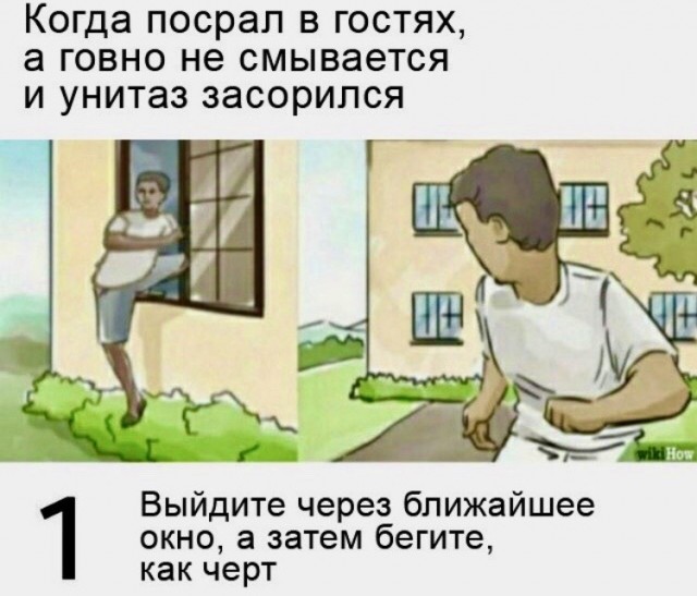 Аморальная деградация