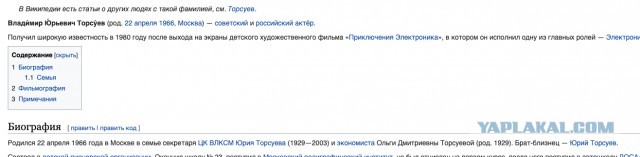 Буратино, Мальвина и Пьеро