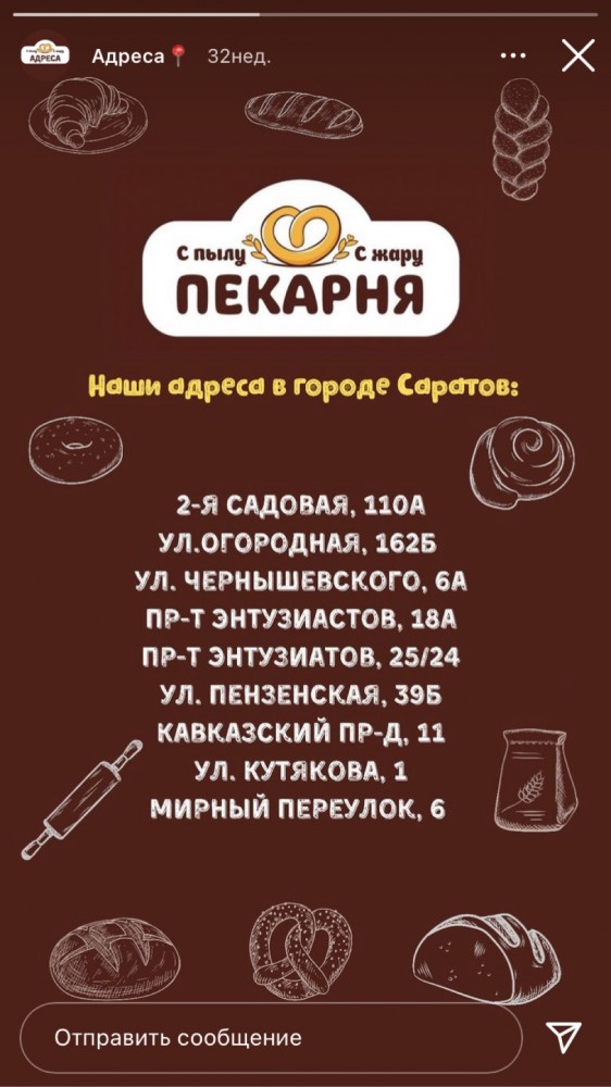 Король жизни снизошел в пекарню