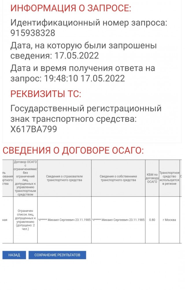 Майская жара на М-2. Обочечники лезут в два ряда