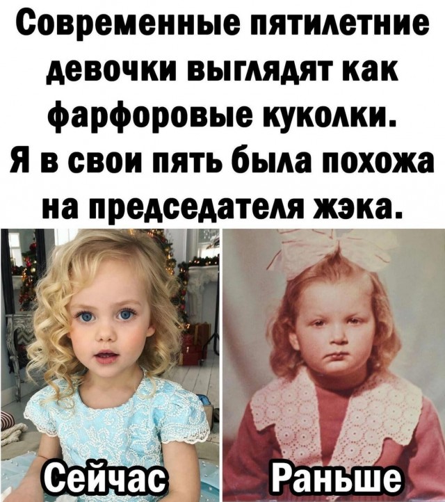 Мем про девушку бывшего. На мою бывшую похожа. Это неловкое чувство. Анекдоты про современных детей. Похожесть родителей и детей.