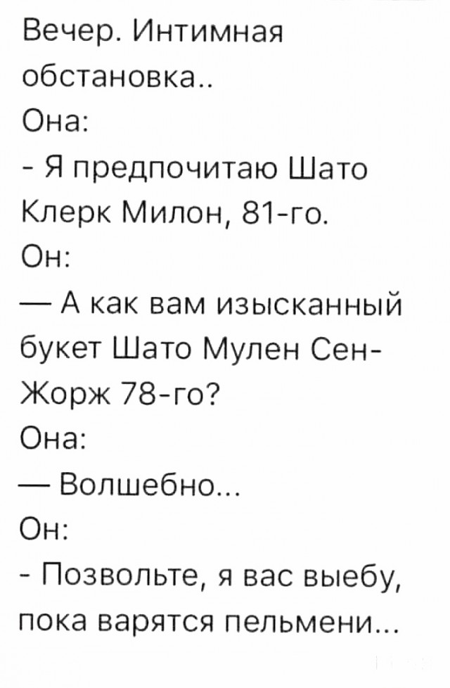 Чёрно-пошлая Среда, для деградантов