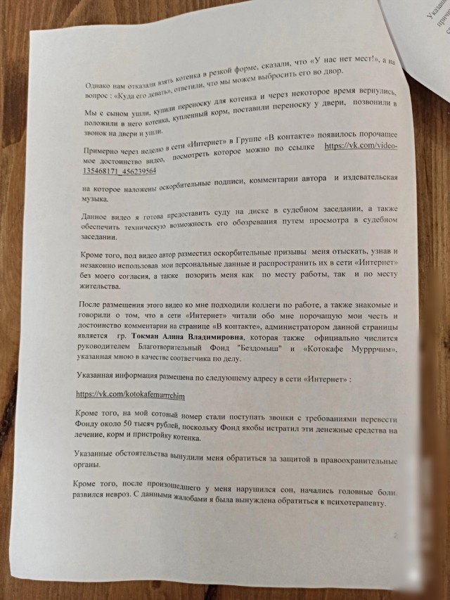 В Нижнем Новгороде женщина сбагрила питомца в котокафе и обиделась на его владельцев — теперь сама заплатит 200 тыс