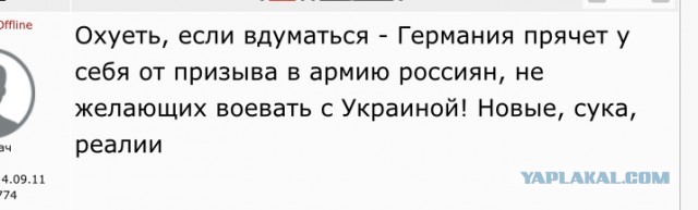 Германия готова дать убежище бегущим от мобилизации россиянам-оппозиционерам