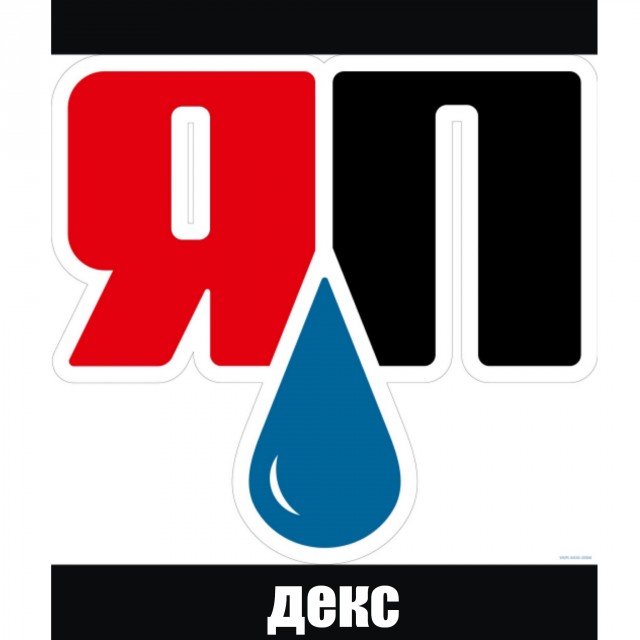 Верните старый Яндекс!