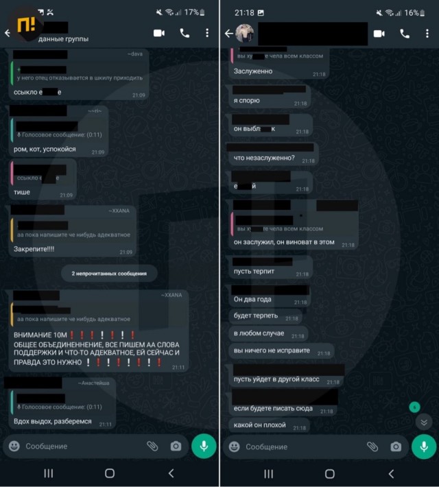 В Новороссийске десятиклассник подвергся буллингу после отказа платить на "нужды класса"