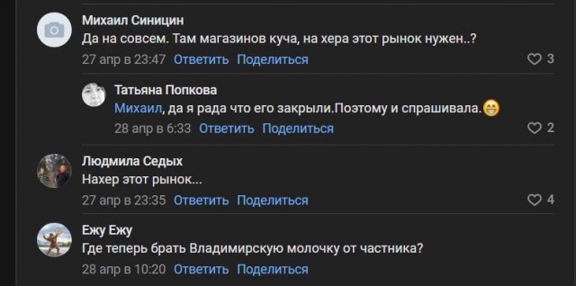 Победная поступь идиотизма по планете – том 13