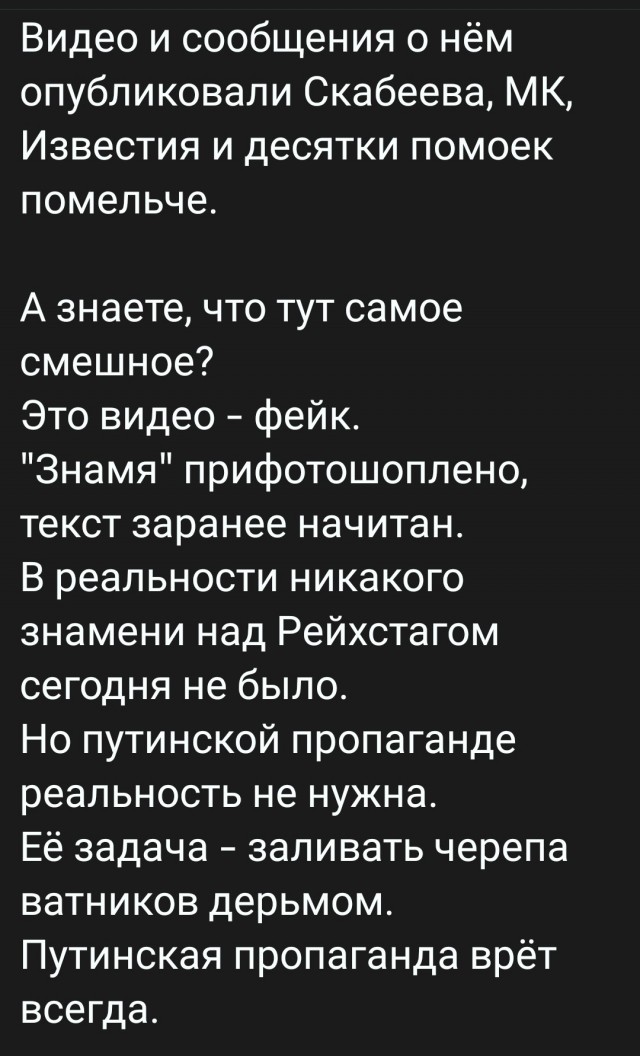 Над Рейхстагом в Берлине снова появилось знамя Победы