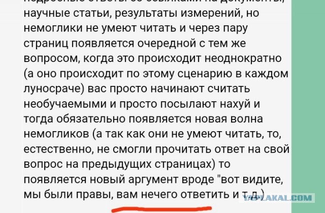 Так были они на Луне, или как?