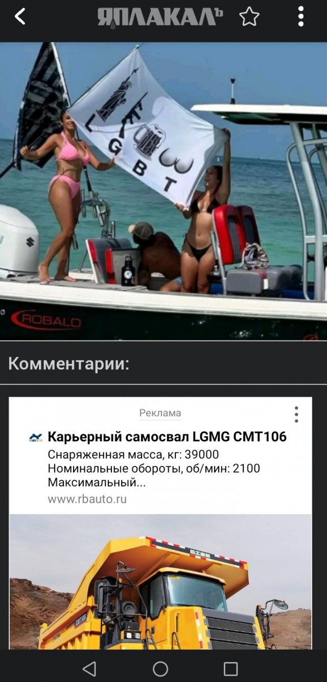 Вот такое ЛГБТ я поддерживаю!
